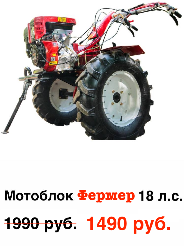 Мотоблок